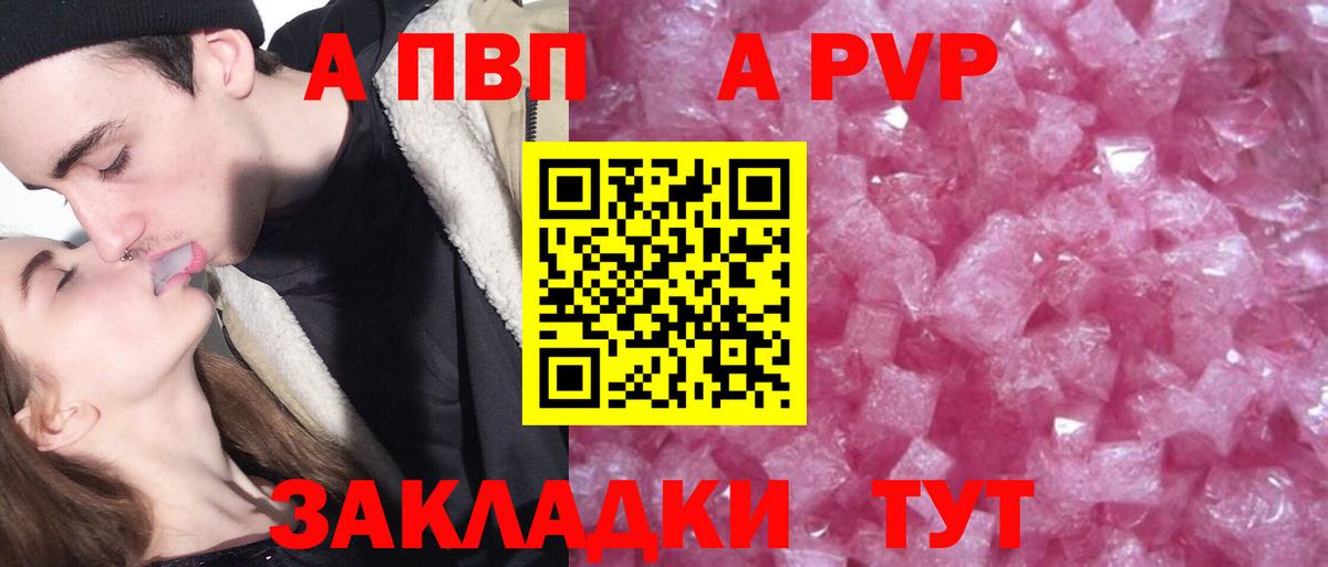 APVP VHQ Верхняя Пышма