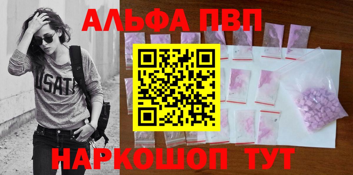 Верхняя Пышма  Альфа ПВП СК  Alpha-PVP СК КРИС  Alfa_PVP  А ПВП кристаллы  Вход с VPN 