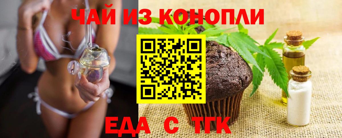 Верхняя Пышма  Cannafood марихуана  Вход с VPN 