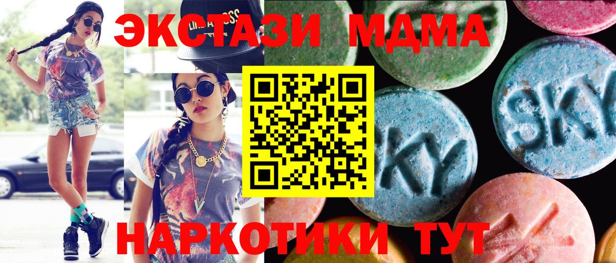 ЭКСТАЗИ диски  Экстази Дубай  ЭКСТАЗИ  Вход с VPN  Верхняя Пышма 