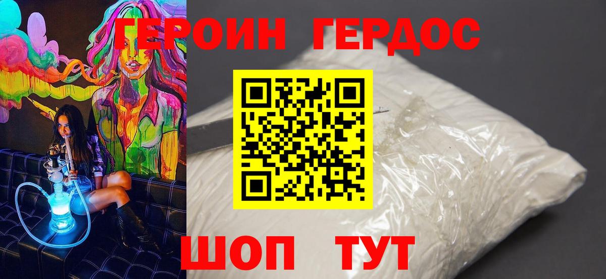 Героин  Героин гречка  Вход с VPN  Верхняя Пышма 