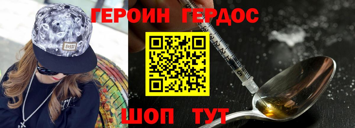 Героин Афган Верхняя Пышма