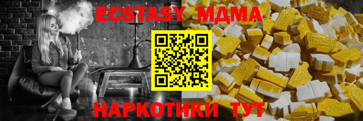 МДМА  МДМА Molly  MDMA кристаллы  Вход с VPN  Верхняя Пышма 