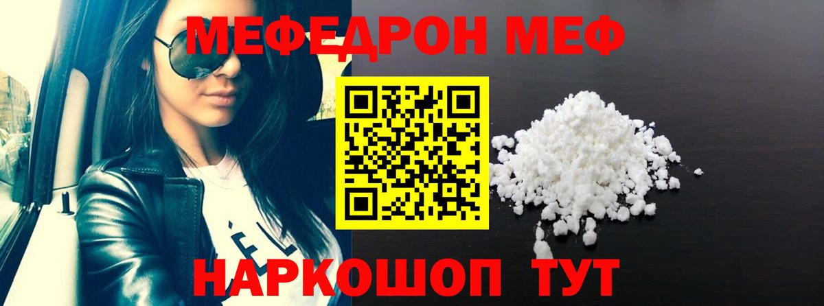Верхняя Пышма  МЕФ  Вход с VPN  Мефедрон VHQ  МЕФ 