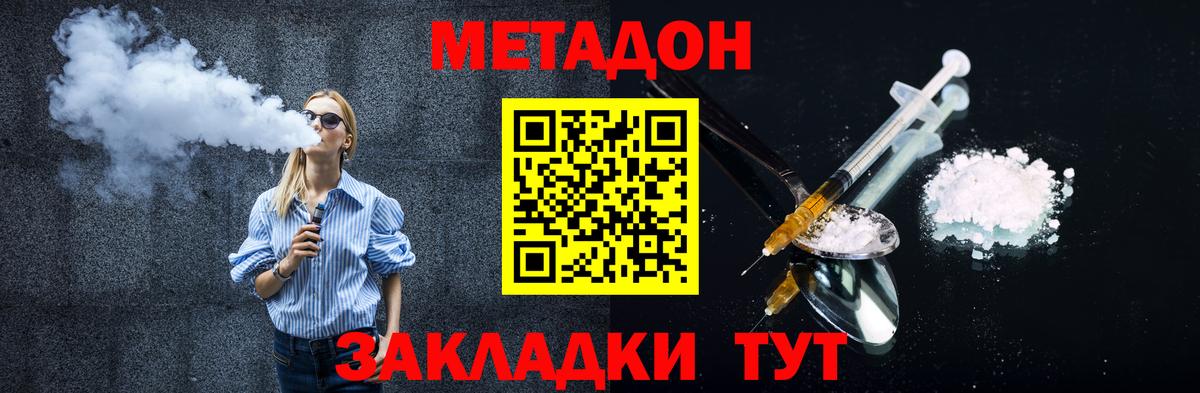 Верхняя Пышма  МЕТАДОН methadone  Вход с VPN 