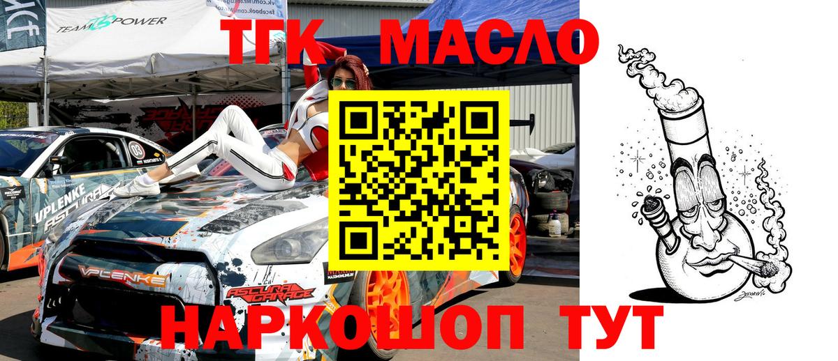 Дистиллят ТГК THC oil  Вход с VPN  Верхняя Пышма 