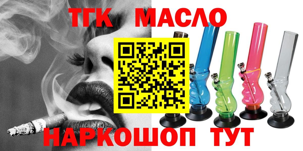 Дистиллят ТГК жижа Верхняя Пышма