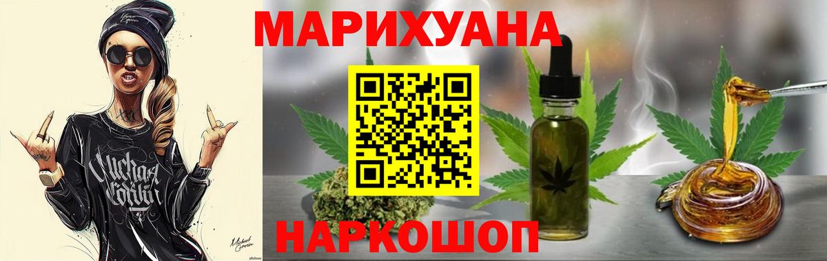 Каннабис OG Kush  Конопля Amnesia  Конопля марихуана  Верхняя Пышма  Вход с VPN 
